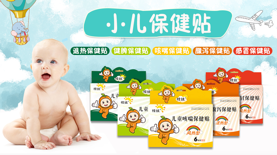 小兒貼貼牌加工的真假以及是否專業要怎么區分