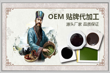 膏貼貼牌OEM代加工生產時需要具備哪些資質