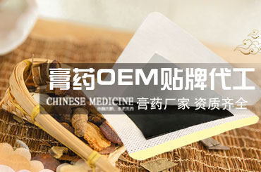 黑膏貼代加工生產中廠家如何做到高標準的生產