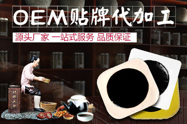 河南膏貼代理廠家的實(shí)力是代理商們肯定要清楚的